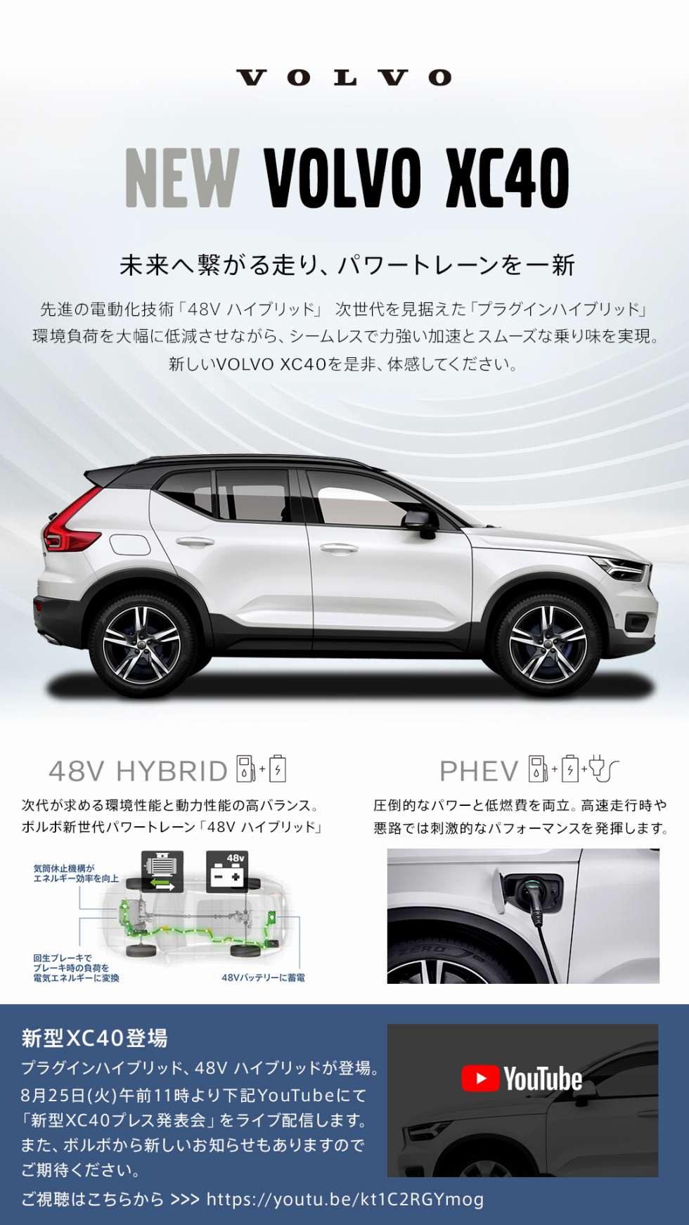 New Volvo Xc40 デビュー ディーラー最新情報 ボルボ カー 世田谷