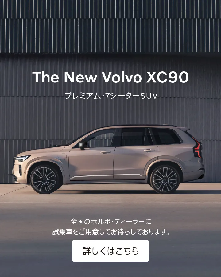 Volvo - GC-487 ボルボXC-90/V50限定版画 直筆サイン額装●作家 平右ヱ門 Volvo - GC-487ボルボXC-90/V50限定版画サイン額装作家平右ヱ門