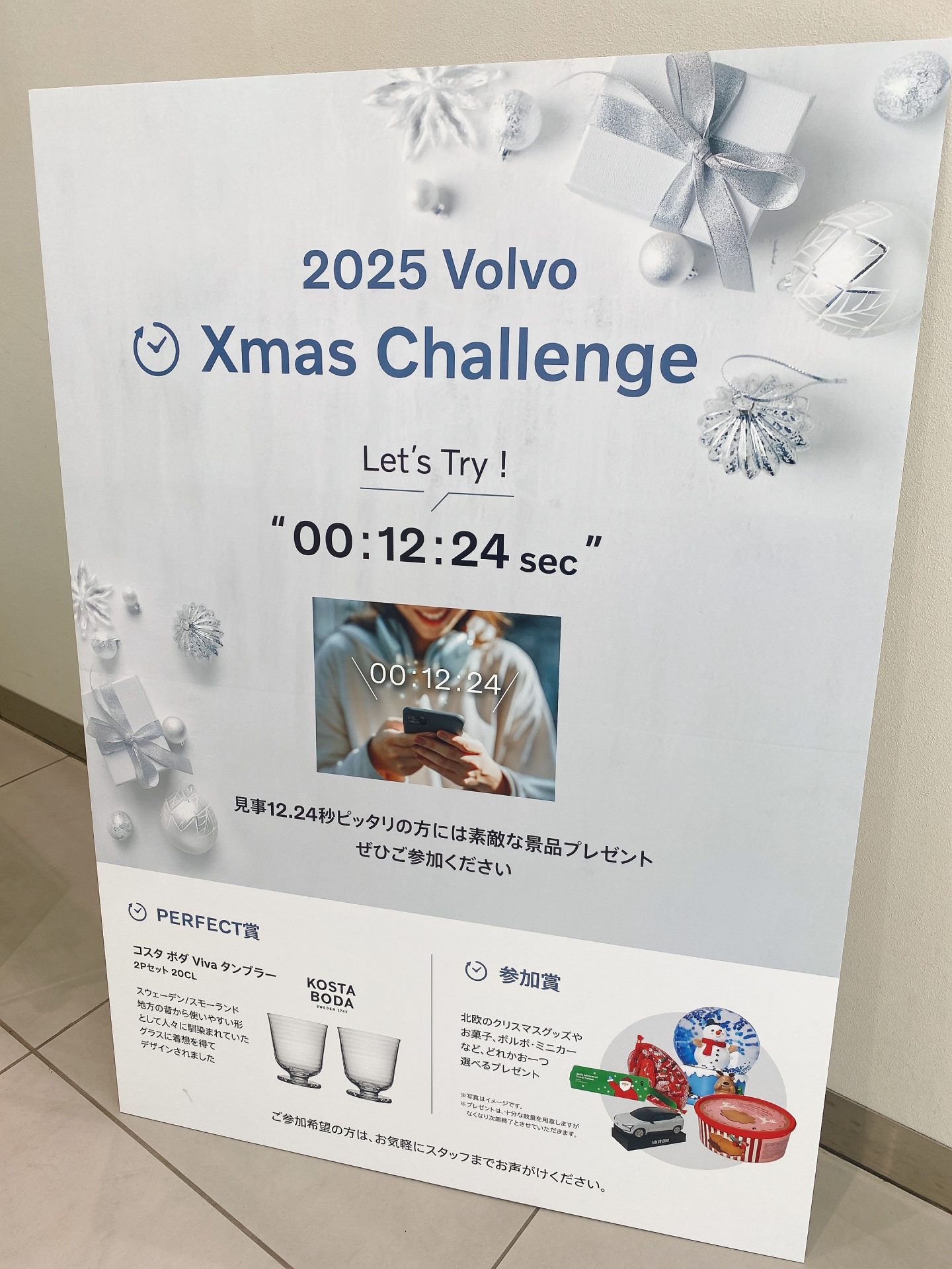 2025 Nordic Xmas Fair | ボルボ・カー 世田谷